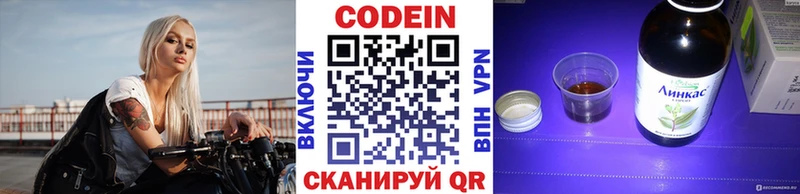 Купить где  Ершов  Кодеиновый сироп Lean напиток Lean (лин) 