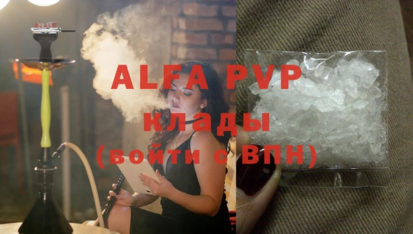 альфа пвп Инсар
