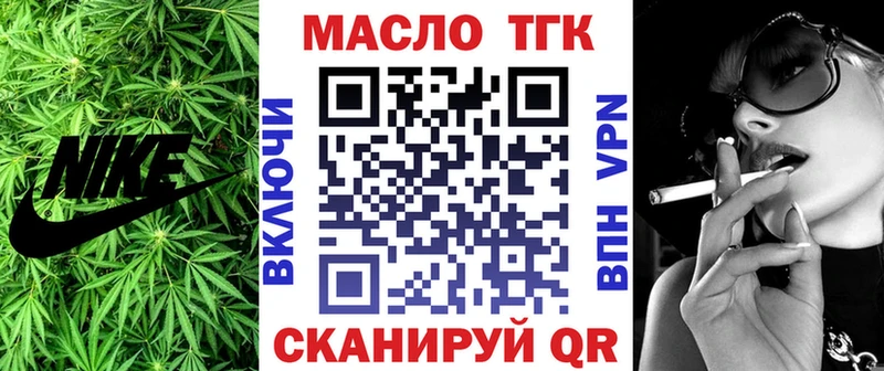 ТГК вейп с тгк  Купить где  Ершов 
